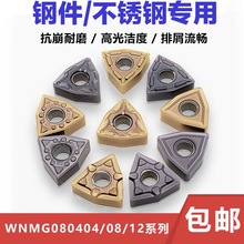 ����܇����Ƭ���͵�ƬWNMG080404/08��ò��P����X���T�F�õ���