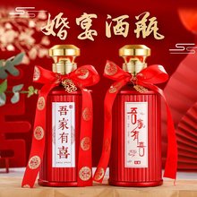 婚宴结婚喜酒瓶现货喜宴酒瓶密封空白酒瓶一斤装创意酒瓶全套包装