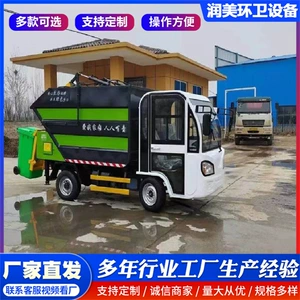 Electric Rear-Mounted Garbage Truck with Hydraulic Lift and Dump Function, 4-Cubic-Meter Self-Loading and Self-Unloading Electric Garbage Removal Vehicle