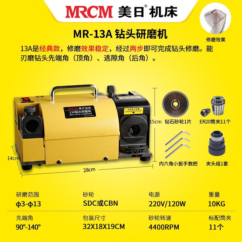 American-Japanese Drill Grinding Machine máquina de afilar taladro automático herramienta máquina herramienta pequeña MR-13D