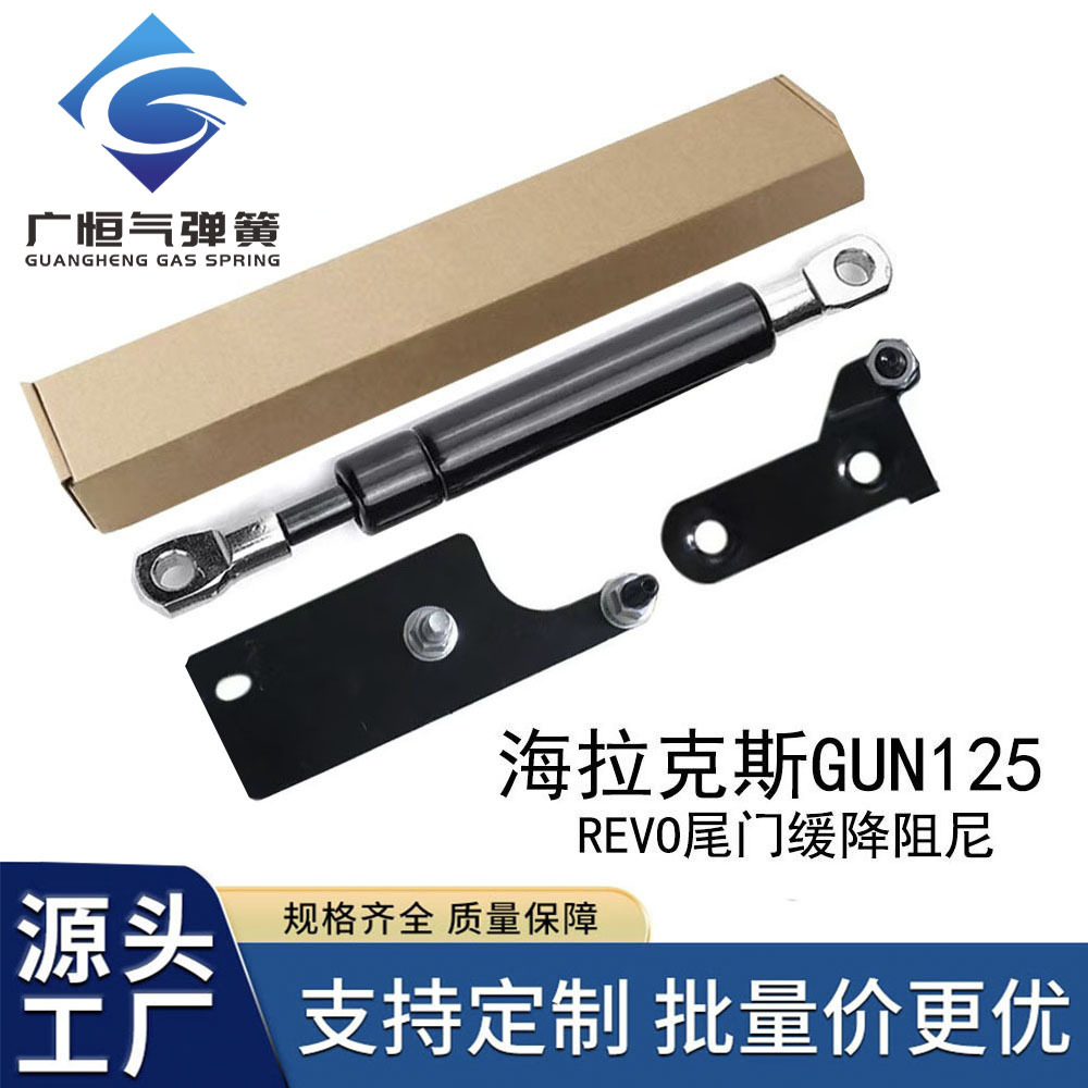 适用于海拉克斯Hilux GUN125Revo尾门缓中器缓降阻尼杆液压支撑杆