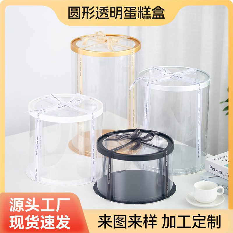Caja de pastel transparente redonda 4 pulgadas 6 pulgadas 8 pulgadas 10 pulgadas 12 pulgadas cumpleaños hornear pastel caja oso violento caja de embalaje