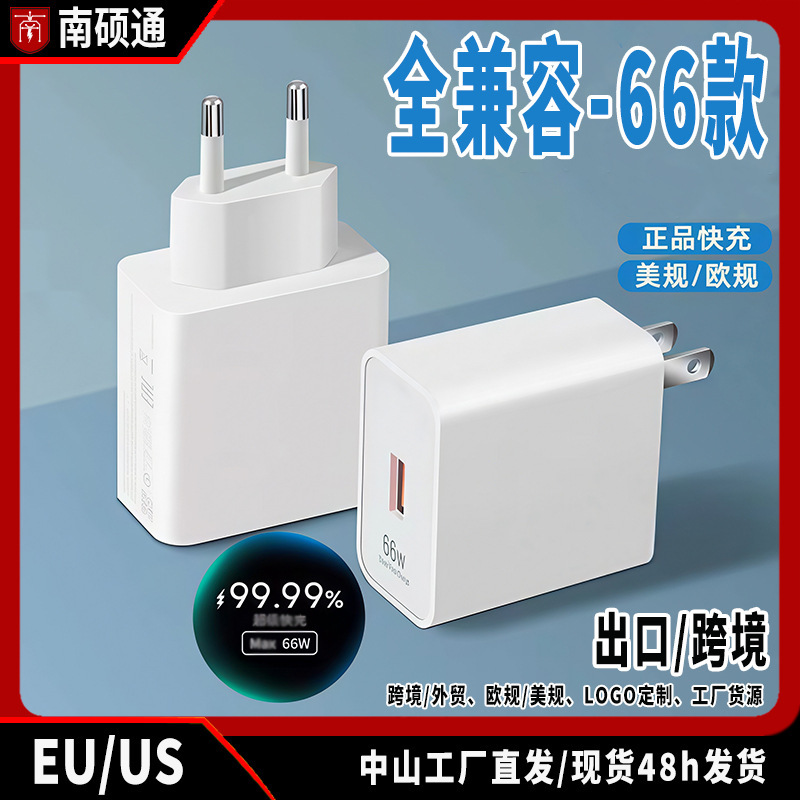 Us Standard 66W Super Fast Charging Charger Suitable for Huawei Mobile Phones, 120W Fast Charging Head, European Standard Fully Compatible with Honor 88
