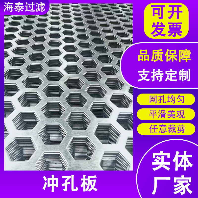 Micro-hole punching mesh plastic crusher screen thickened plate…