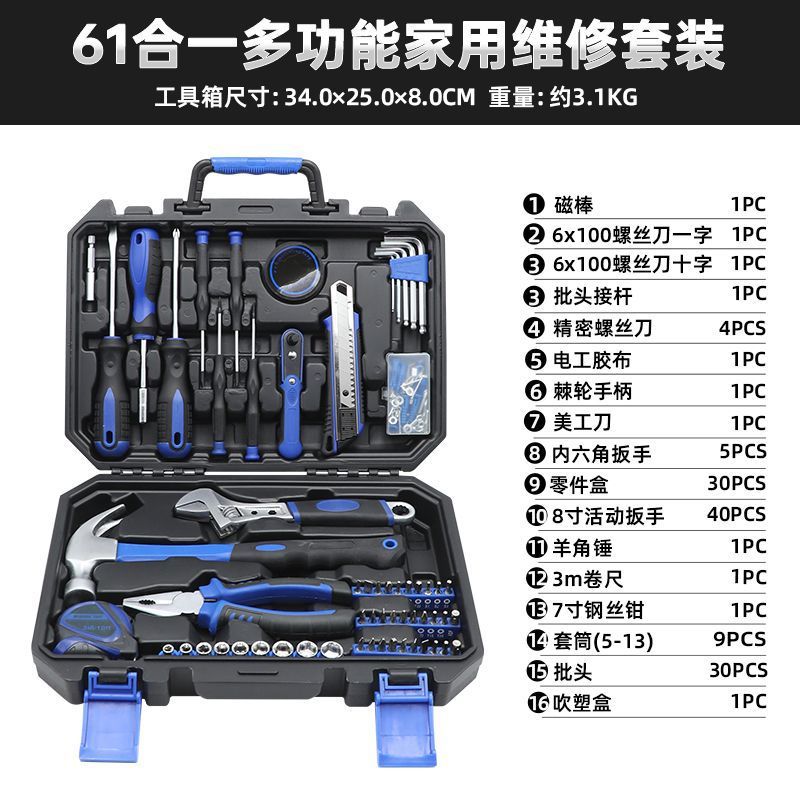Kit de herramientas para el hogar Kit de mantenimiento diario Kit de reparación doméstica Hardware Tiger Clamp Llave Forceps Combinación