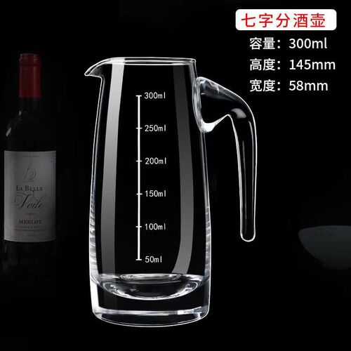 Glass wine decanter 7-character pot wine decanter baijiu decanter
