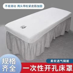 使い捨てベッドカバー美容院マッサージシーツ2頭の緩み付き防塵カバー穴付き医療用不織布卸売り