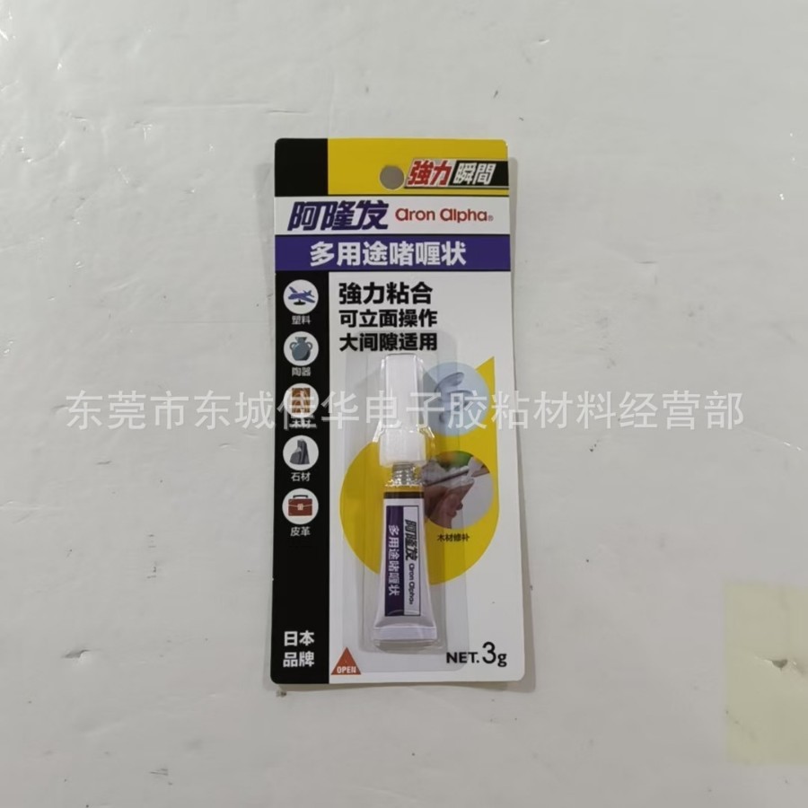 阿隆发AA超能胶 GEL 啫喱胶 水族胶 瞬干胶 3g (图)