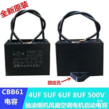CBB61 8uf 500V��������͟��C�L�ȓu�u܇���������4UF 5UF ���