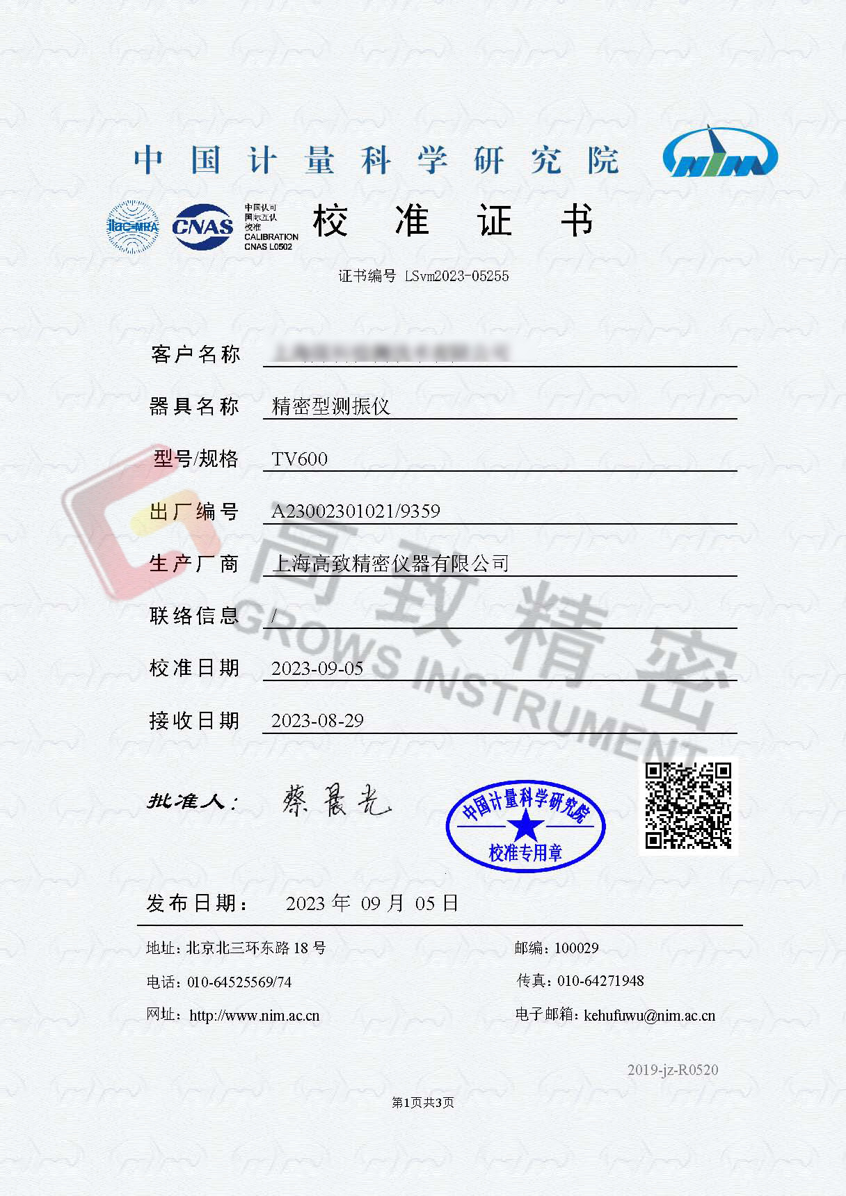 ��Яʽ�����ǲ����������ǻ�е���ϼ���ǵ���񶯲�����TV600