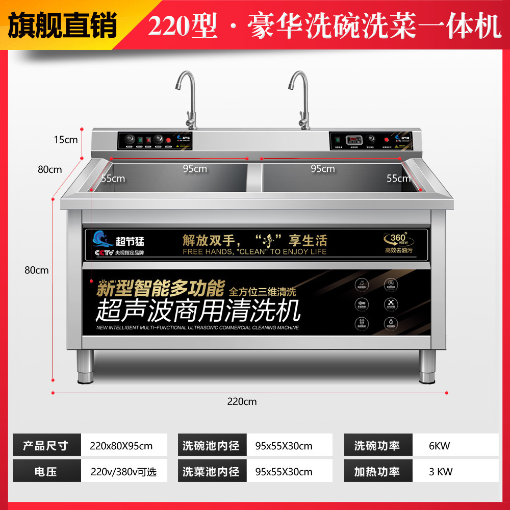 2.2m 설거지 및 야채 세척---일체형 린스 그릇 기계 초음파 + 오존 거품