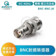 XINQY BNC同轴转接器 50欧姆 射频测试转换头 0-4GHz Q9 公转母