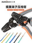 威仕2820压线钳 适用莫仕连接器1/1.25/1.5端子钳手动直销