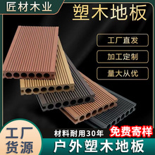 户外塑木地板庭院防腐木自铺露台室外阳台木塑地台pvc塑料围栏板