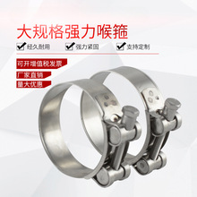 304不锈钢喉箍加强型卡箍管卡扣水管夹皮管扣锁紧箍管箍抱箍