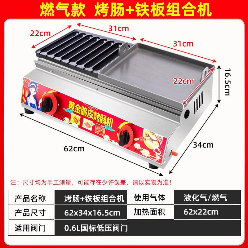 烤肠机夜市摆摊淀粉肠路边摊烤机商用新款热狗脆皮不插电燃气设备|undefined