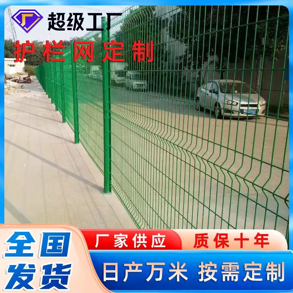 光伏电站双边丝护栏网公路道路护栏圈地养殖果园户外隔离栏栅围栏