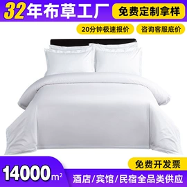 酒店床品套件;枕套;被套