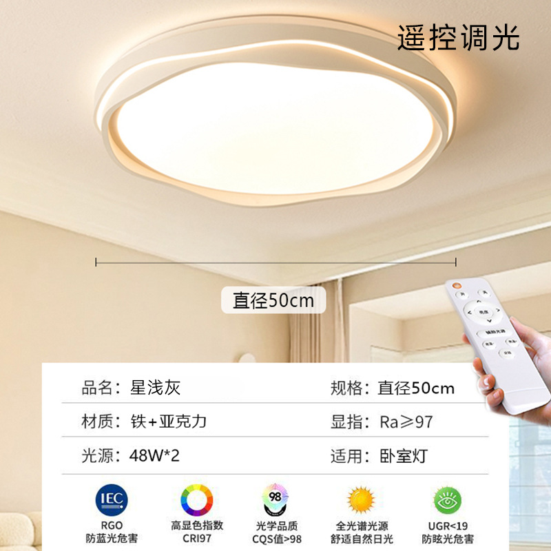 Star qian-50cm promise 48 watts