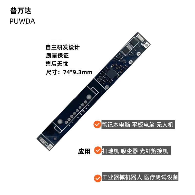 Suitable for Hp Hp Mc04 Mc06 Mc06062 Tpn-C123 Notebook Battery Protection Board