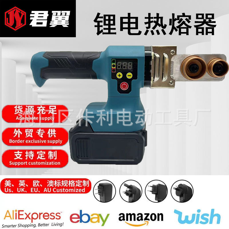 20-63 type lithium battery hot melt machine ppr water pipe butt welding machine anti-blocking die head pe wireless charging hot melt machine