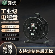 ZY-S32016一管式电缆盘220V10A/16A 320mm卷线盘线轴移动电缆盘