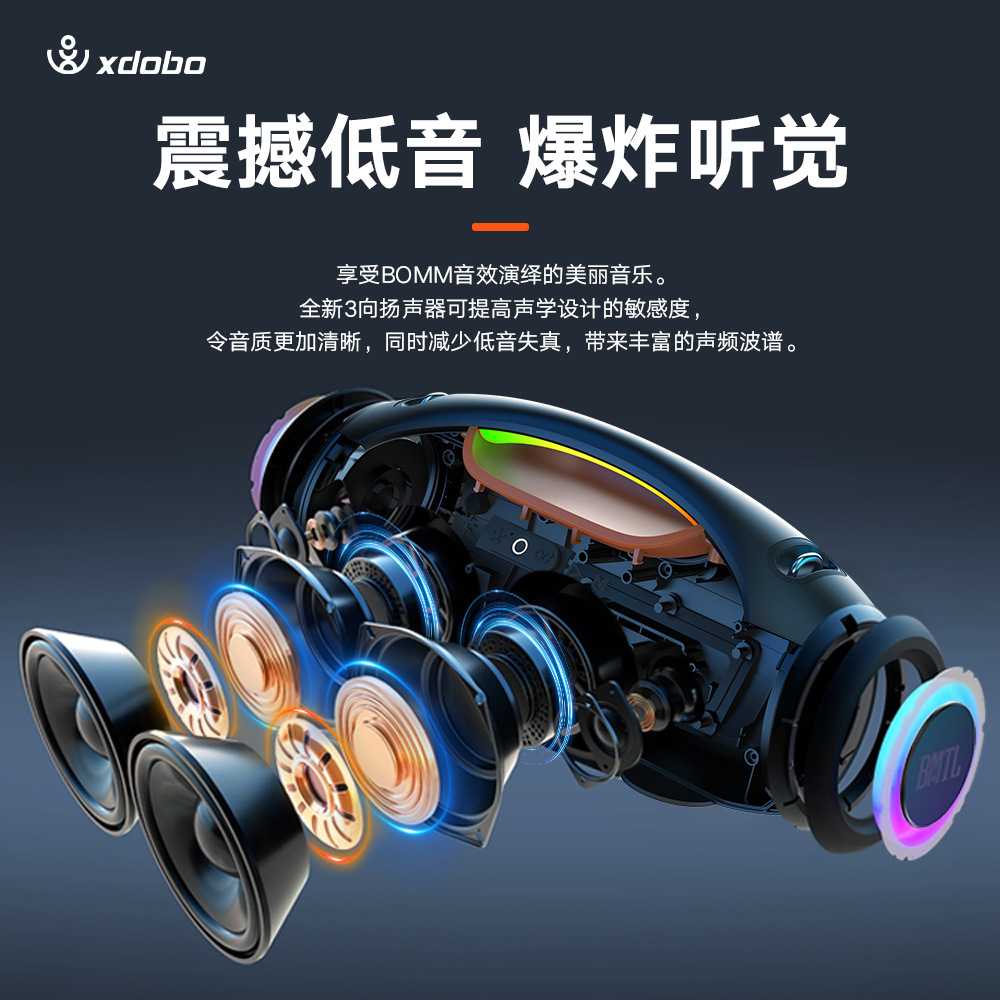 XDOBO喜多宝Boom大功率手提便携广场舞带氛围灯蓝牙音箱音响