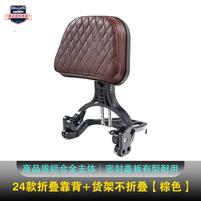 Low Short Tail Wing – Motorcycle tail - 24-models-of-folding-backrest-fixed-shelf-brown-please-note-the-model-when-placing-an-order