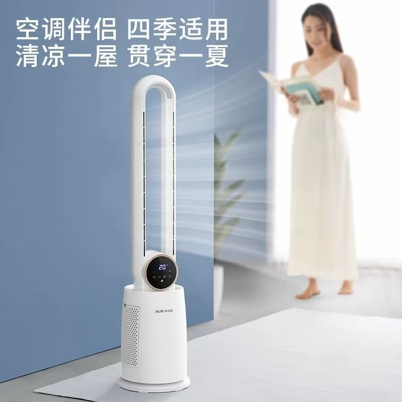 奥克.斯无叶风扇落地式家用节能轻音摇头立式遥控冷风无叶扇新款|undefined