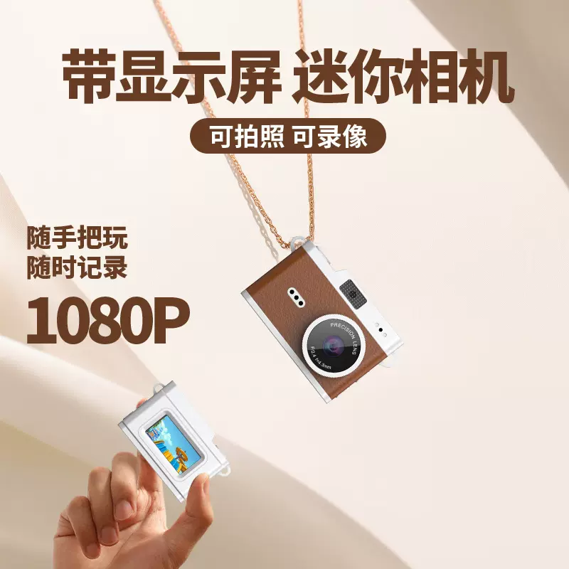 新款拇指相机迷你学生复古相机挂脖挂饰迷你vlog袖珍版 工厂批发