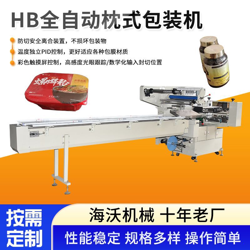 HB590/150大馒头包装机食用馒头HB型全自动包装机美味馒头包装机