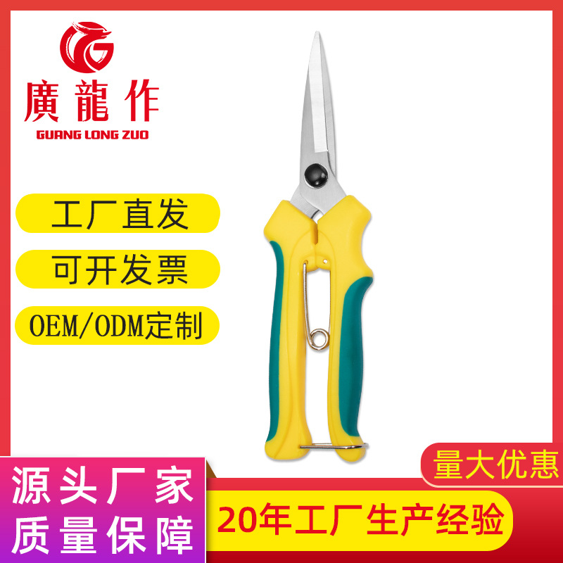 批发直头园林剪刀 多用途园林剪刀 园艺修枝剪 摘果疏剪刀
