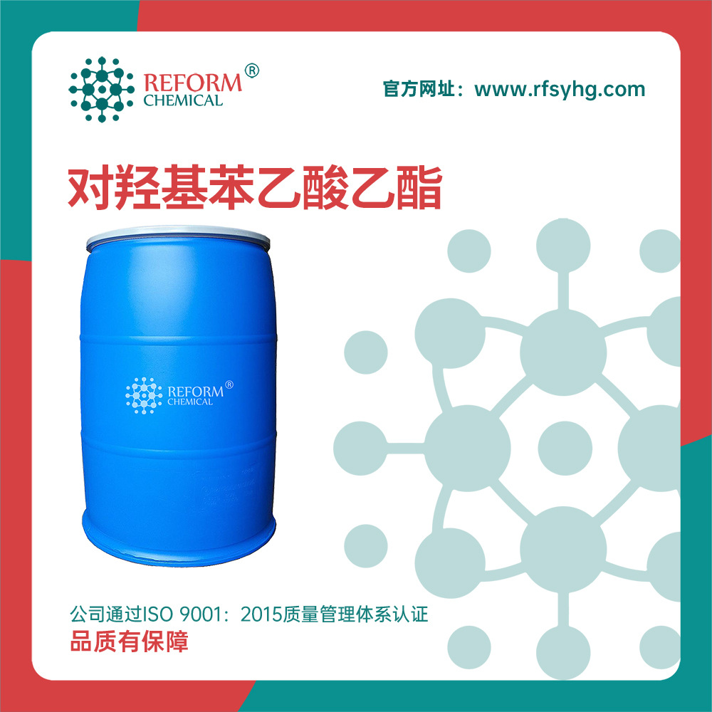 对羟基苯乙酸乙酯 有机化工中间体 17138-28-2 合成材料 润丰现货