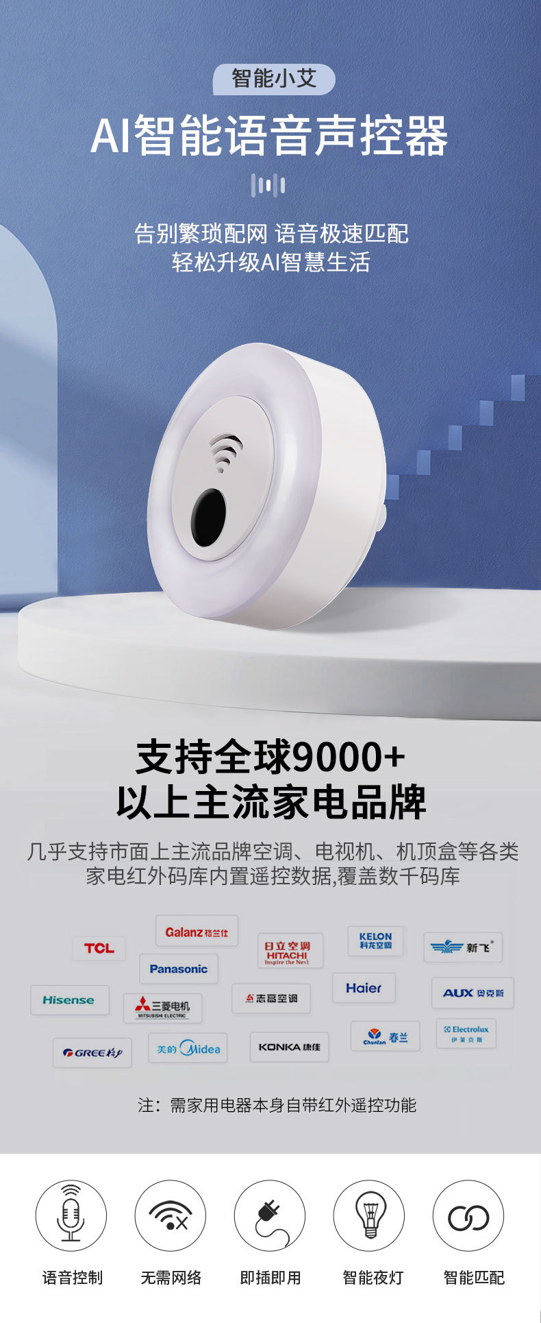 声控器-恢复的_01