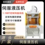 金银定制冲孔四柱液压机