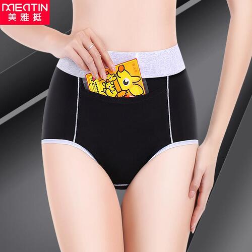 Warm baby pocket menstrual cotton high-waist menstrual pants widened and leak-proof menstrual aunt pants women's underwear