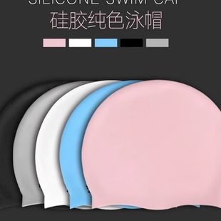 Silicone Swimming Cap for Men and Women Waterproof Swimming Training Equipment Student Adult Swimming Cap Competition Ear Protection Long Hair