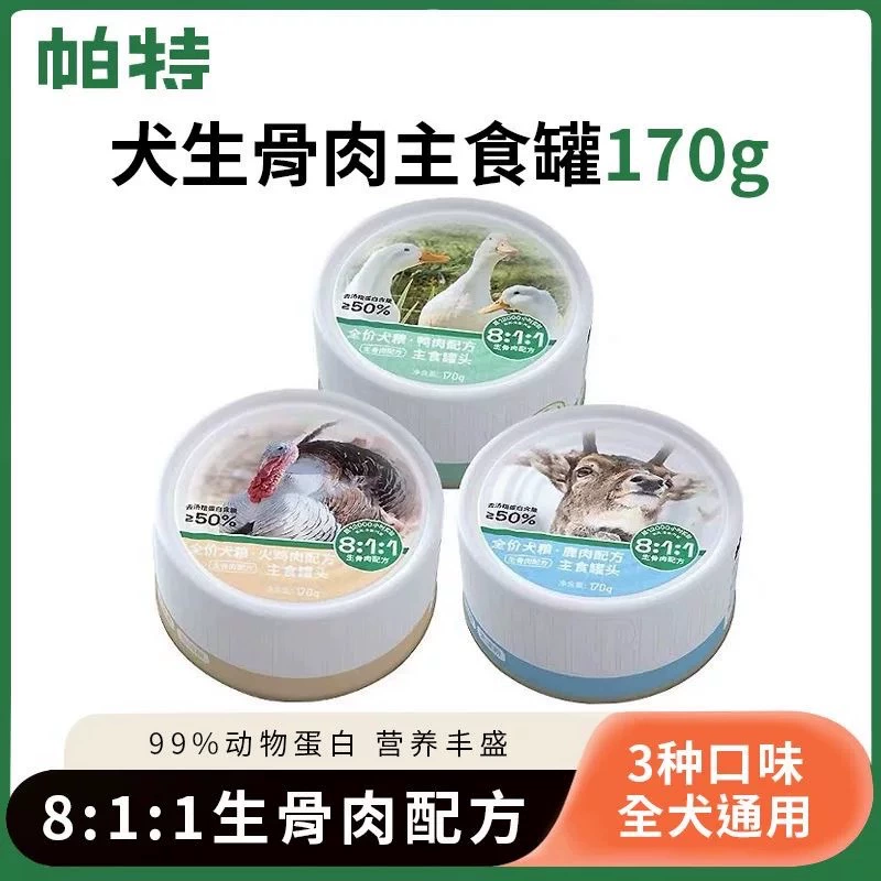 Основной корм для собак Пэта, консервированный, 170 г, формула из сырых костей, мясо индейки, мясо утки, мясо оленины, влажный корм, смешанные рисовые закуски, добавка кальция, красота волос