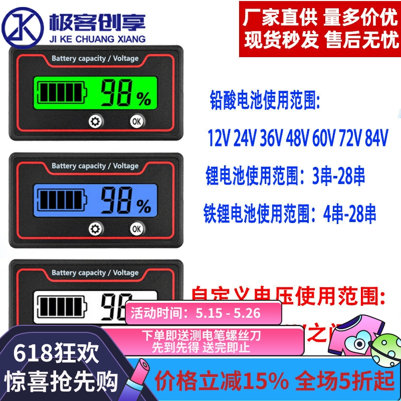 库仑计精准电量表铅酸锂电铁锂电池电量显示表GY-K1S显示放电充电