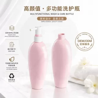 450mlPET鹅蛋椭圆形按压泵乳液瓶洗手液洗发水护发素沐浴露分装瓶