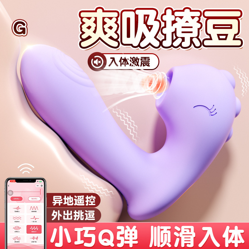 Vibrador de succión Mystery Girl Bobo Dragon, masturbador femenino portátil con aplicación, juguetes sexuales para adultos al por mayor image 7