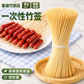 一次性签子;竹签子