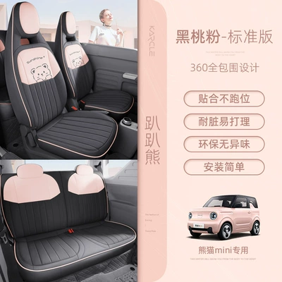 Geely Panda miniev Seat Cover Modelə uyğun (Original) oturacaq örtükləri - lake-bear-spade-pink-standard-edition-special-car
