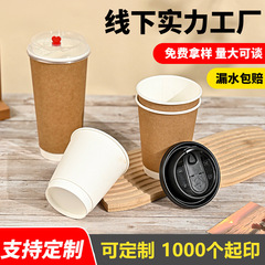 使い捨て二重構造紙コップ コーヒーカップ 厚手 ホットドリンク 豆乳 ミルクティー 中空カップ 多サイズ卸売 二重断熱