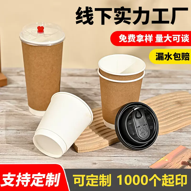 一次性双层纸杯咖啡杯加厚热饮豆浆奶茶中空杯多规格批发双层隔热