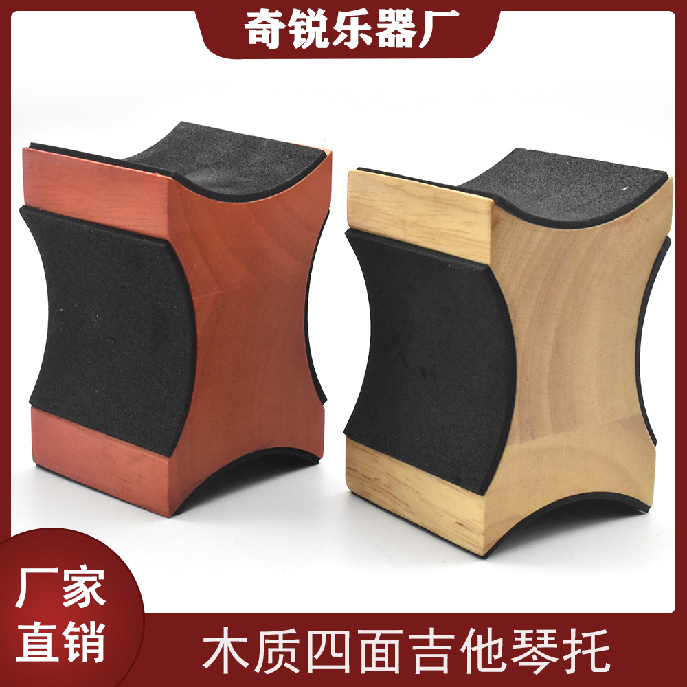 电木吉他维修琴枕 琴托两面四面吉他维修工具 吉他琴托架
