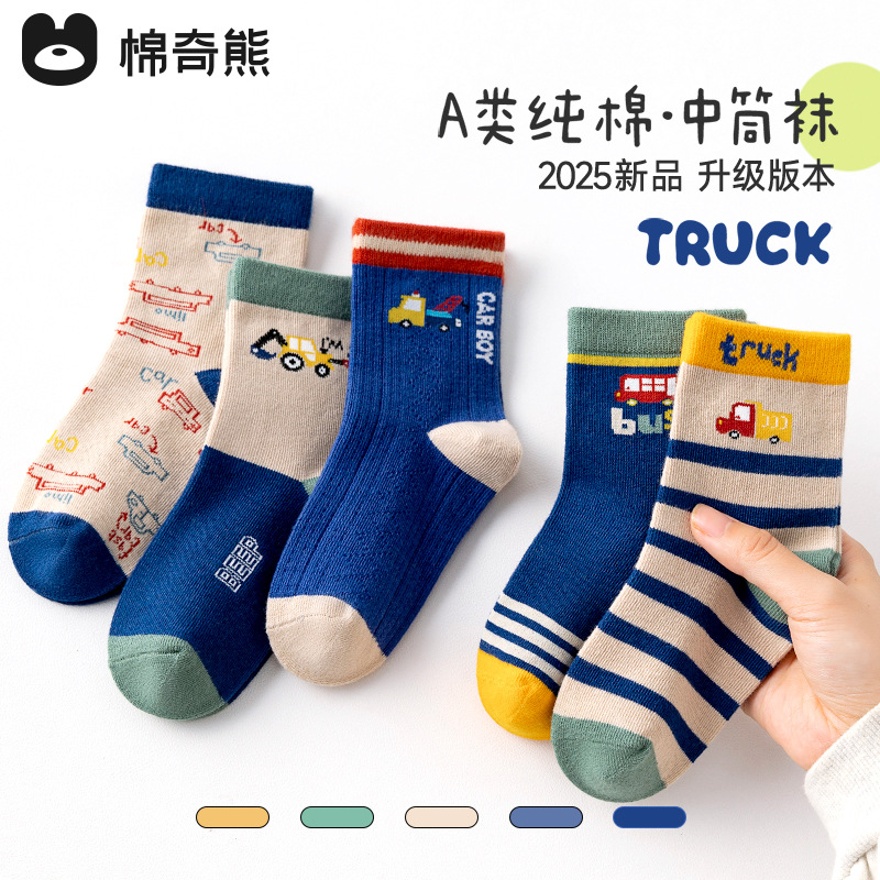 Children's socks, thin cotton mid-calf socks for spring and summer, suitable for baby boys, spring and autumn, mesh socks for toddlers.