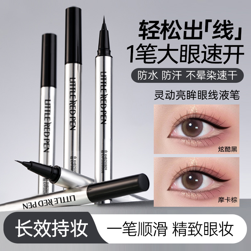 Agile eye pencil