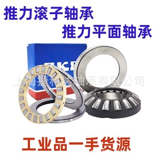 SKF�S�� SKF 29330 29332 29334 E �����L���S��