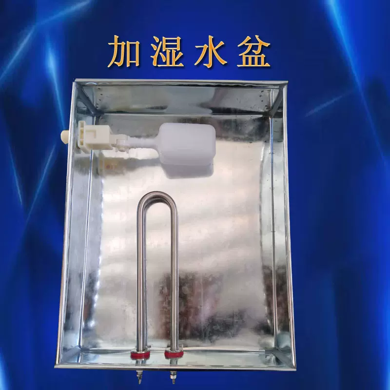 孵化自动上水阀 孵化机加湿系统 带加湿管孵化铁制水盆养殖